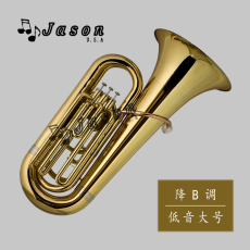 Баритон 美国进口杰森jason降b调立键低音大号大报号乐器包邮