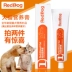 Chubby 喵 Mỹ RedDog Red Dog dinh dưỡng kem mang thai Dog Cat bổ sung dinh dưỡng Post-Cat sản phẩm y tế