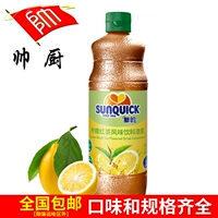 Sunquick/Недавно сконцентрированный лимонный черный чайный сок 840 мл/коктейльные вспомогательные материалы