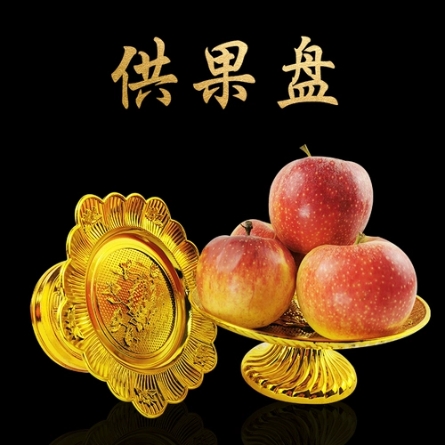 Для фруктовой тарелки пластиковая вода фруктовая тарелка yipin Xuan Products Home New Scrub Blessing Golden Lotus Plate