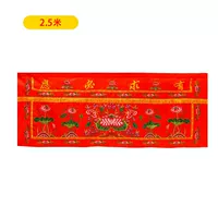 Красный, 2.5м, 0.9м