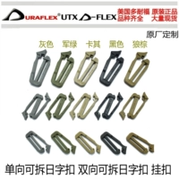 Du Fu Duraflex UTX Day с застежкой с застежкой DIY обратно пакет Аксессуары цвет "хаки" Ждать