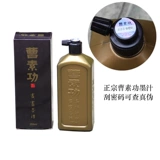 Бесплатная доставка Пекин Йиде чернила масла нефть каллиграфия и рисовать чернила каллиграфия чернила 100 g250.g
