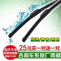 Geely Panda King Kong Golden Eagle Tầm nhìn mới của Anh Free Ship Wiper Bladless Wiper Blade Strip Phụ kiện xe hơi - Gạt nước kiếng gat mua oto