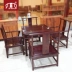 Bàn ghế gỗ hồng mộc Châu Phi giải trí 5 món đồ gỗ Ming và Qing triều đại gỗ gụ kết hợp bàn thấp kết hợp vuông gỗ hồng mộc Miến Điện - Bộ đồ nội thất