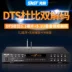 độ loa sub cho ô tô Xianke Đầu DVD CD gây sốt DTS Dolby giải mã nhà Bluetooth USB đài phát thanh 5.1 kênh loa sub oto jbl độ âm thanh xe hơi 