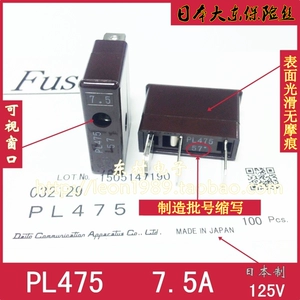 Япония Dadong Fuse Daito Fuse Spinle Fuse PL475 7.5A 125V