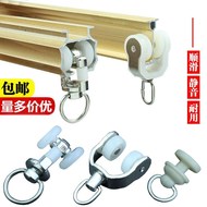 Cong theo dõi đơn giản phụ kiện loại trượt đường sắt rèm theo dõi bóng bánh xe ròng rọc rèm rèm và phòng ngủ móc