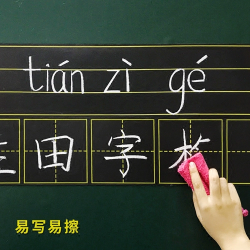 Учитель из магнитного поля учителя Учитель из черной доски использует мягкий магнитный пинкин с четырьмя лининами с тремя лининами маленькой белой доски.