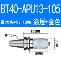 Белый BT40-APU13-105 (отправить латынь)