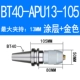 Белый BT40-APU13-105 (отправить латынь)