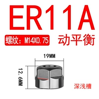 ER11A белый динамический баланс