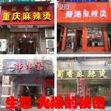Аутентичная Anta Spicy Hot Sauce Seasening Chongqing Специальное фиолетовое масло горячее горшок косона