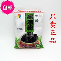 Бесплатная доставка Гуанси Юфенг Черное желе 500G (также известное как жареная сказочная трава), чтобы устранить тепло и жажду, освежающие, освежающие