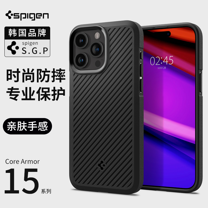 Spigen [适用于苹果iphone15手机壳新款15pro max保护套新款15plus全包防摔硅胶软外壳磨砂防滑时尚男士潮壳]
