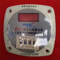 Js11s number relay 4 -digit 4 -digit 9999s 220V 380V Электромеханическая группа Shanghai Huatong