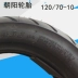 Chaoyang lốp xe máy lốp chân không 120 70-10 lốp xe điện lốp chân không lốp 15x4.7 - Lốp xe máy vỏ xe máy aspira Lốp xe máy