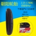 Triều Dương lốp xe gắn máy xe điện bên trong và bên ngoài lốp xe 2,25 2,50 2,75-17 lốp chính hãng lốp bên trong ống