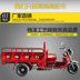 Thương hiệu mới chính hãng xăng ba bánh xe máy vận chuyển hàng hóa Zongshen nông nghiệp sửa đổi Futian nhiên liệu ba bánh xe tải mortorcycles