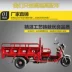 Thương hiệu mới chính hãng xăng ba bánh xe máy vận chuyển hàng hóa Zongshen nông nghiệp sửa đổi Futian nhiên liệu ba bánh xe tải