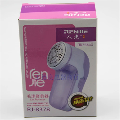 Подлинная бесплатная доставка Jie Mao Ball Prosper RJ-8378 Инструмент бритья свитера