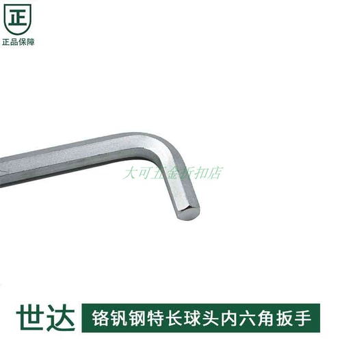 Shida Tool CR -V Chromium -Sircoris Steel Special Long Ball Head в шестигранном гаечном ключе в шестигранном гаечном ключе 80104A -80116A