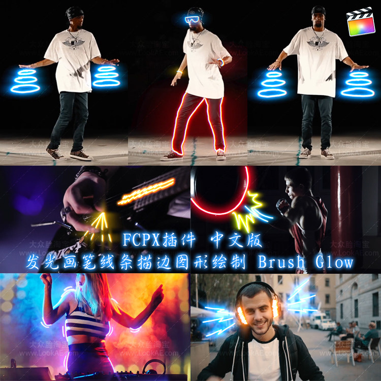 FCPX插件-发光画笔线条描边图形绘制工具中文版Brush Glow + 教程-天天素材网