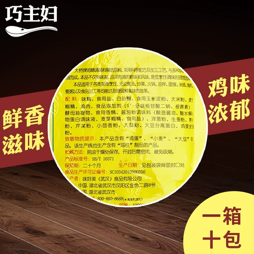 Daqiao куриная эссенция, большой пакет, коммерческая реклама, 900 г, 10 пакетов приправ, тонкая куриная эссенция, приправа для жарки, кейтеринг, специальная полная коробка