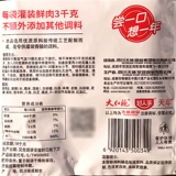 好人家 Sausa Seasoning 220G Престный аромат Сычуань Ароматы колбасы колбасы колбаса