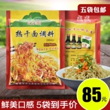 VII Huayang Authentic Wuhan Hot Dry Dry Loodles Специальная приправа горячая сухая лапша с кунжутным соусом.