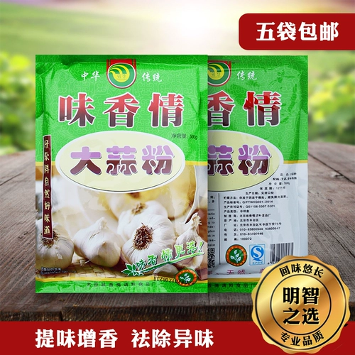 Weixiangxiang, чеснок, чесночный порошок, чесночный порошок барбекю, приправа приправы 500 г.