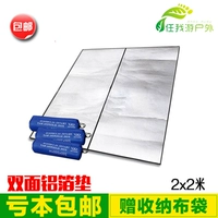 2 * 2 mét nhôm lá ẩm pad bò mat mat sàn mat mat ngủ pad chống thấm pad - Thảm chống ẩm / Mat / Gối thảm xốp cho bé concung