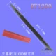 BT1200 Одиночный клинок