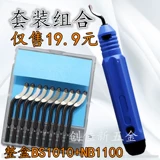 BK3010 Ccracked Blade Resement Blade, чтобы снять заусенцы S1010 NB1100 Пластиковые края медной трубки.