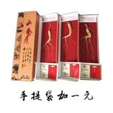 Жинцены Rites Box Mountain Ginseng Rites Kai Mountain Ginseng Forest Ginseng 10 Yuan, чтобы принести сертификат с бесплатной сумочной доставкой.