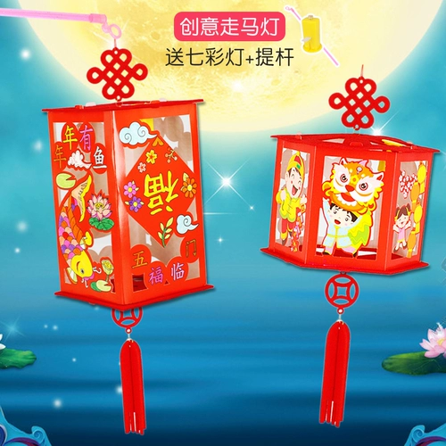 Портативный фонарь для детского сада, набор материалов, «сделай сам»