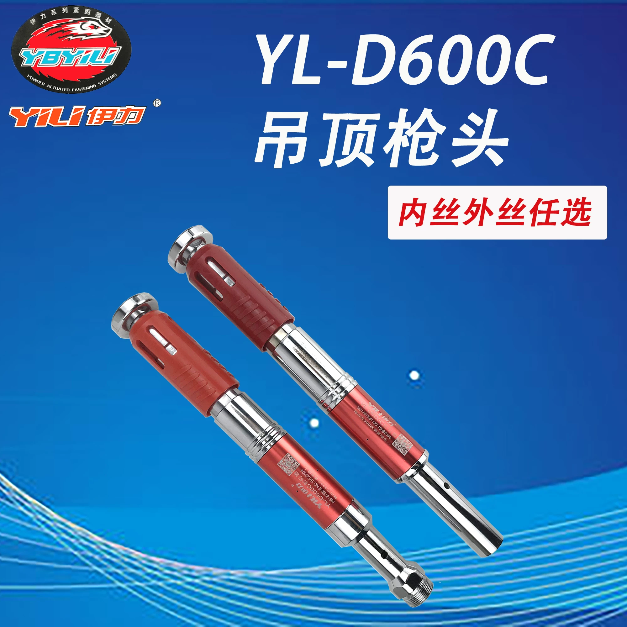 Или потолочный артефакт YL800B, аудиовизуальное изделие, устранение пыли, удаление смазки и питание, мини-фиксаторы, карта управления огнем