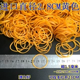 Импортная резинка, высокий эластичный желтый ластик, резиновые кожаные резиновые кольца