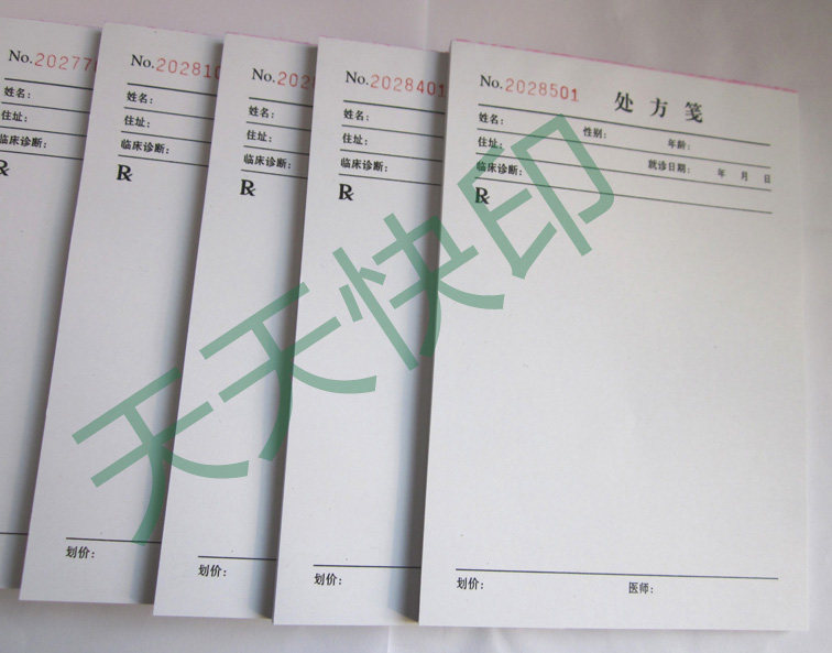 通用门诊处方笺130*190mm100张带打码处方签动物宠物兽用处方签笺_双