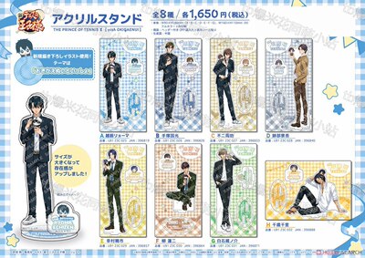 taobao agent [Desktop standing card] New Tennis Prince Xingcun Sanada Naizakuka Monura Komoi Kings