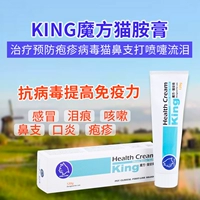 King Rubiks Catamine Cream 120G Cat anal lysine Cat Ammonia Cat Nose Cat Kem dinh dưỡng Tăng cường khả năng miễn dịch - Cat / Dog Health bổ sung sữa cho mèo con mới đẻ