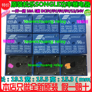 鍣 х 鍣 鍣 R SRD-12VDC-SL-C 10A 250V T73 SRD-05VDC-SL-C 24VDC