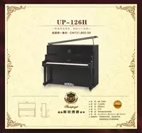 Đàn piano dòng Bo Boju Boutique UP-126H Mười năm sau khi bán được đảm bảo Âm thanh Soundboard gỗ đẹp tuyệt vời yamaha ydp 143