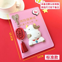 Книга по вакцине для коров Pink Xile, стандартная