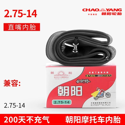 	lốp không săm xe máy future	 Lốp Chaoyang 2.75-14 ống trong 2.25 / 2.50-14 lốp xe máy điện ba bánh ống thẳng miệng ống bên trong 	lốp xe máy size nhỏ	 	lốp xe máy leo núi	 Lốp xe