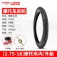	lốp xe máy duro Chaoyang lốp xe máy 2.25 / 2.50 / 2.75-17 / 3.00-18 lốp trong và ngoài bánh sau bánh trước xe điện 	lốp xe máy future 1 	lốp xe máy nào ít ăn đinh