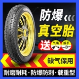 Магазин возвращается, чтобы пройти 12 -летний старый магазин Chaoyang Real Air Tire 16x2,50/2,125/3.0 Электричество
