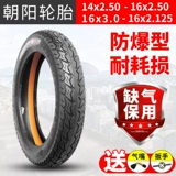 Магазин возвращается, чтобы пройти 12 -летний старый магазин Chaoyang Real Air Tire 16x2,50/2,125/3.0 Электричество