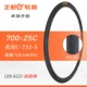 Zhengxin chết tốc độ lốp xe đạp xe đạp đường trường 700X23 / 25/28/32 / 35C đua lốp bên trong và bên ngoài rất bền lốp xe máy wave lốp xe máy dplus	