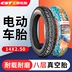 Zhengxin xe điện lốp chân không 14X2.50 lốp xe ô tô dày chống mài mòn và bền tám lớp phổ quát 2.50-10 	lốp xe máy dunlop	 	lốp xe máy exciter 135	 Lốp xe